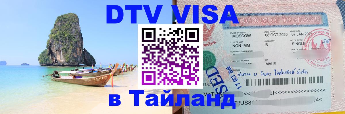 Сколько стоит DTV виза — актуальные цены, оформление даже без документов - 03.10.2025 